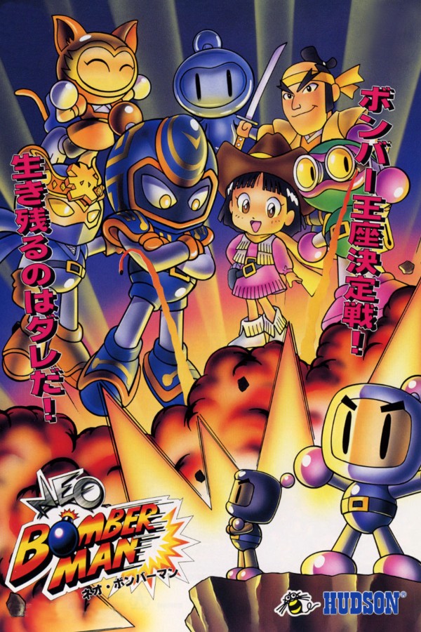 Bomberman
