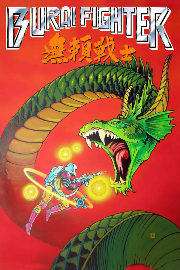 Burai Fighter
