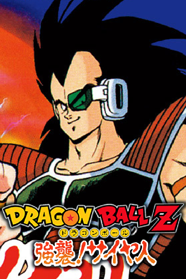 Dragon Ball Z - Kyoushuu! Saiya Jin (J)