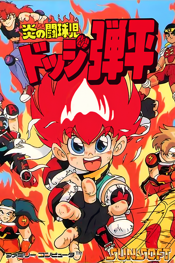 Honoo no Toukyuuji - Dodge Danpei