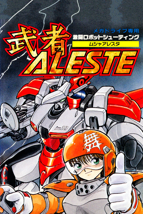 Metal Fighter