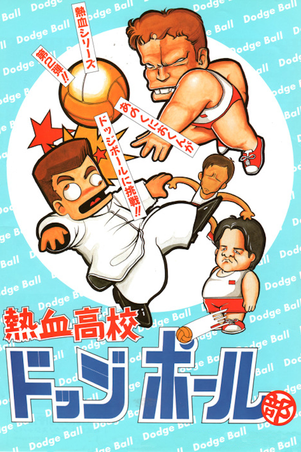 Super Dodge Ball