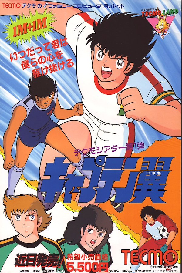 Tecmo World Cup Soccer