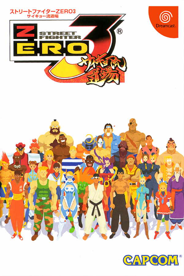 Street Fighter Zero 3