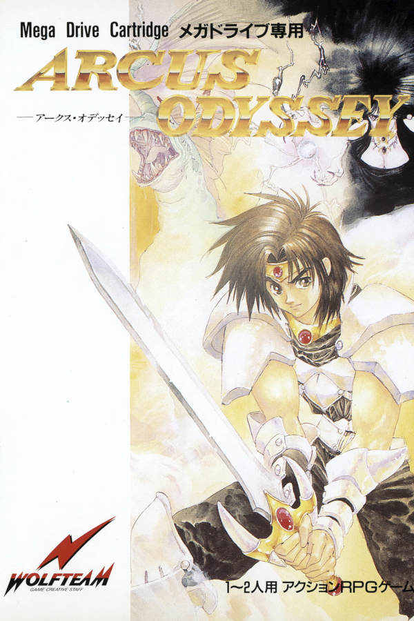Arcus Odyssey