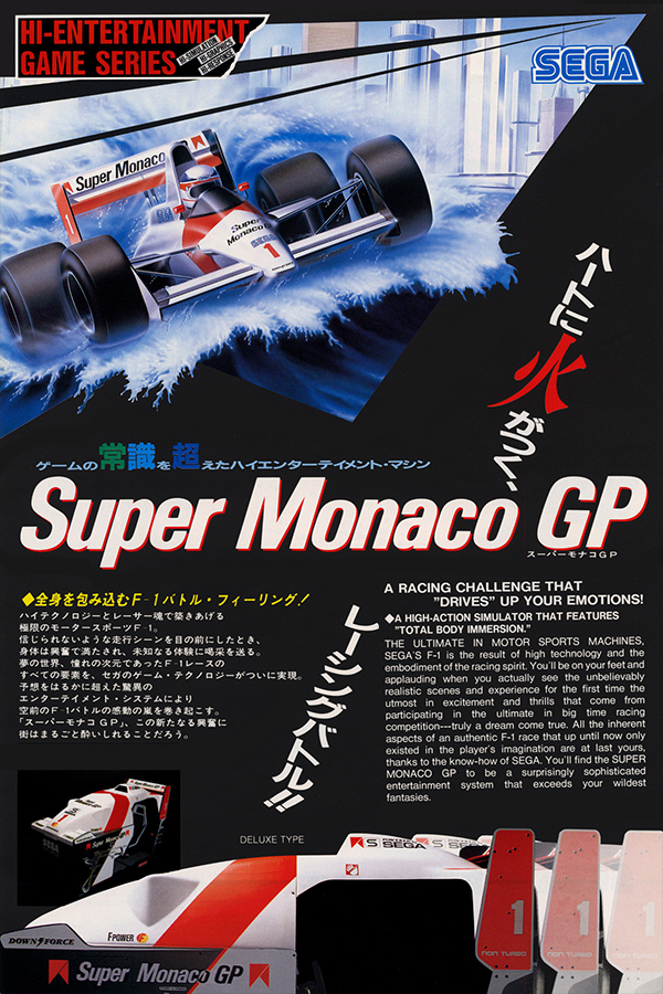 Super Monaco GP