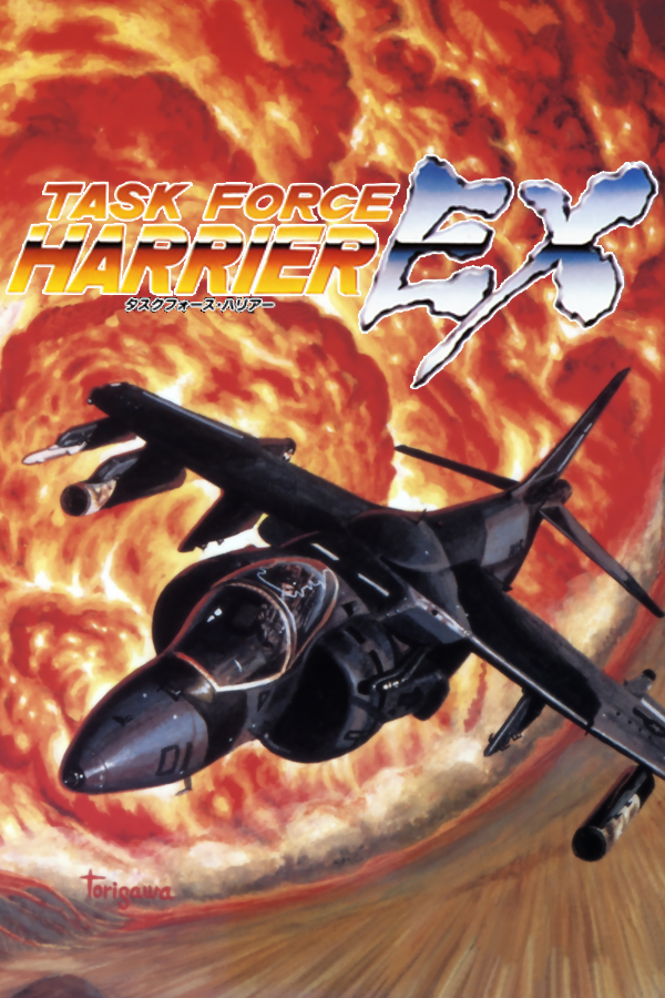 Task Force Harrier EX