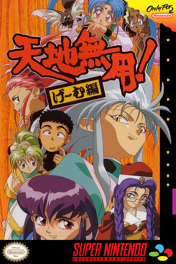Tenchi Muyou! : Game Hen
