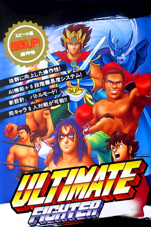 Ultimate Fighter