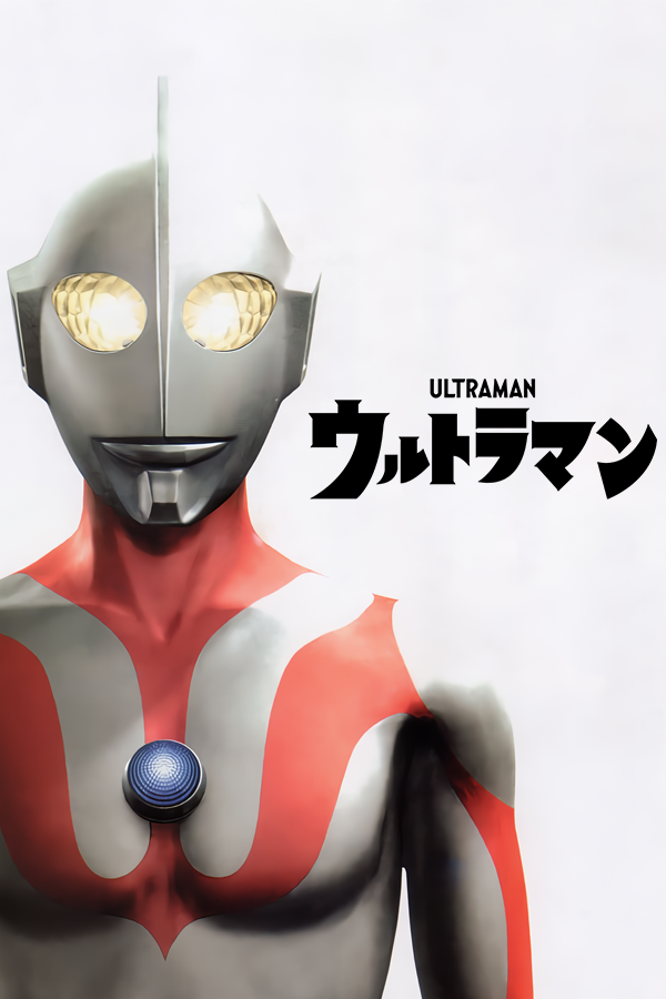 Ultraman - Towards the Future